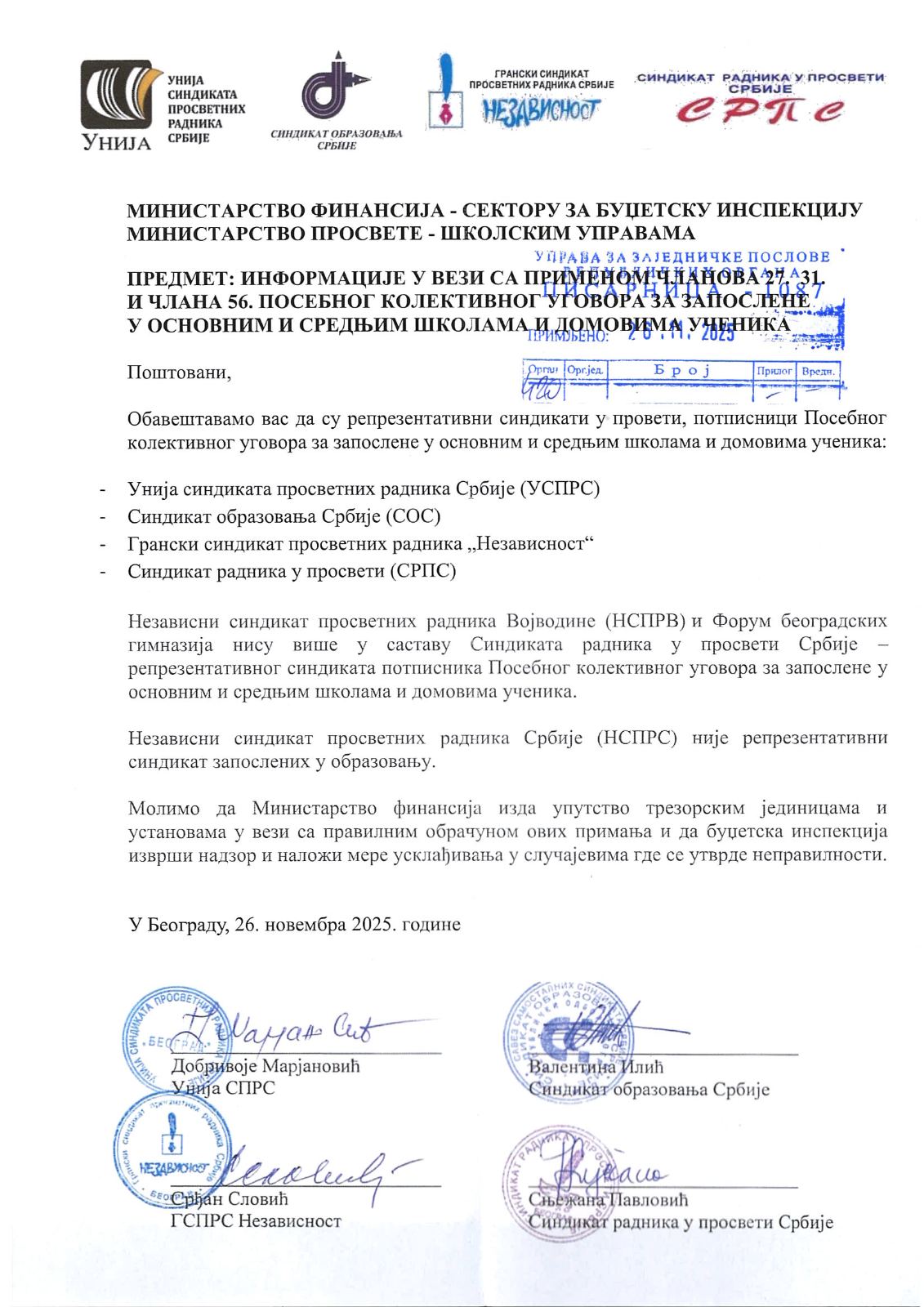 Информације у вези са применом чланова 27, 31. и 56. Посебног колективног уговора за запослене у основним и средњим школама и домовима ученика